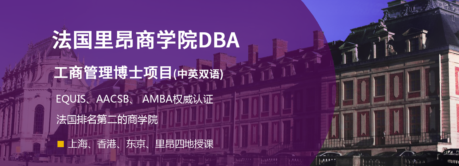 在職工商管理博士招生簡章